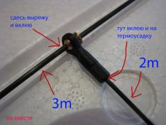 крепления подкосов