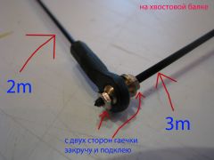 крепления подкосов